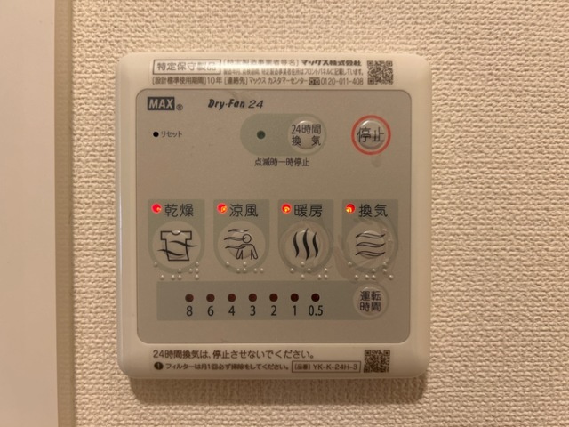 メゾン・ド・フォンテーヌ|室内設備