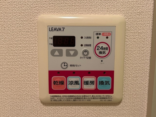 メゾンマーメイド|室内設備
