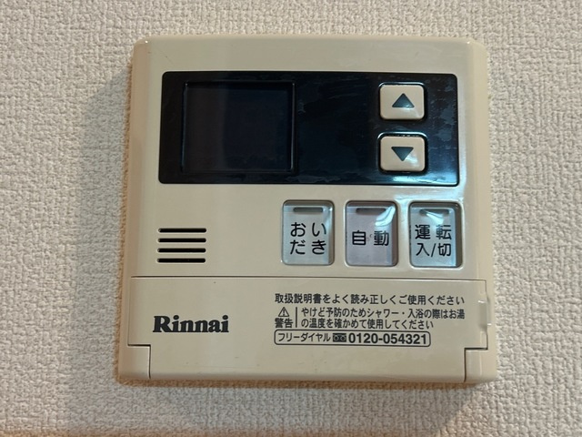 ディアフォンテーヌ A棟|室内設備