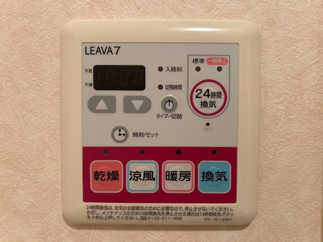 ディアフォンテーヌ A棟|室内設備