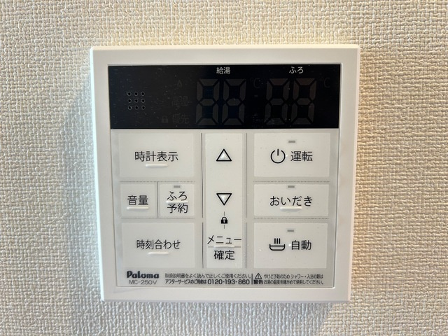 仲間町新築アパートＡ棟|追い焚き機能(イメージ)
