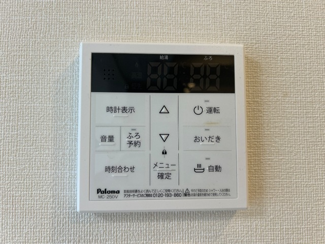 アクエリアス|室内設備