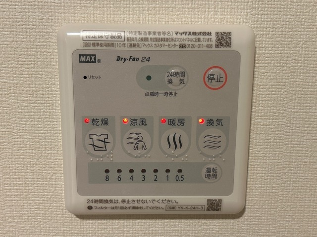 アクエリアス|室内設備