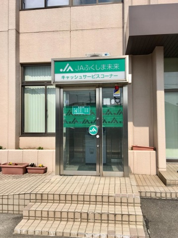 メゾン・エスポートの庭|JAふくしま未来 庭坂支店 0.7km