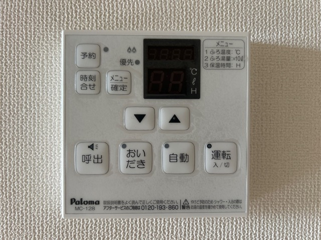 メゾン・エスポート|室内設備