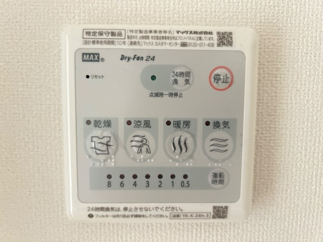 メゾン・エスポート|室内設備
