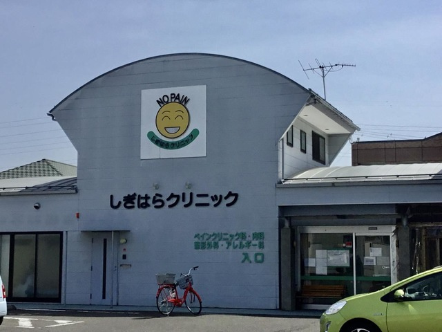 ガーデンヒルズ|しぎはらクリニック 0.2km