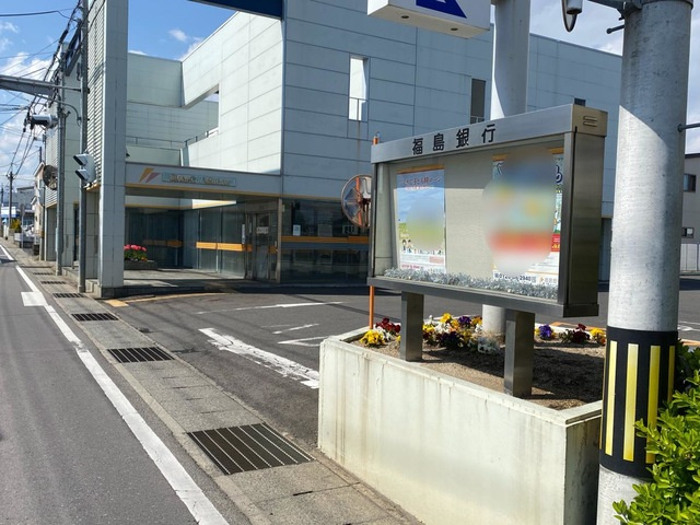 ガーデンヒルズ|福島銀行八島田支店 0.9km