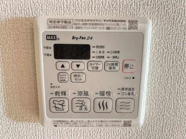 ガーデンヒルズ|室内設備