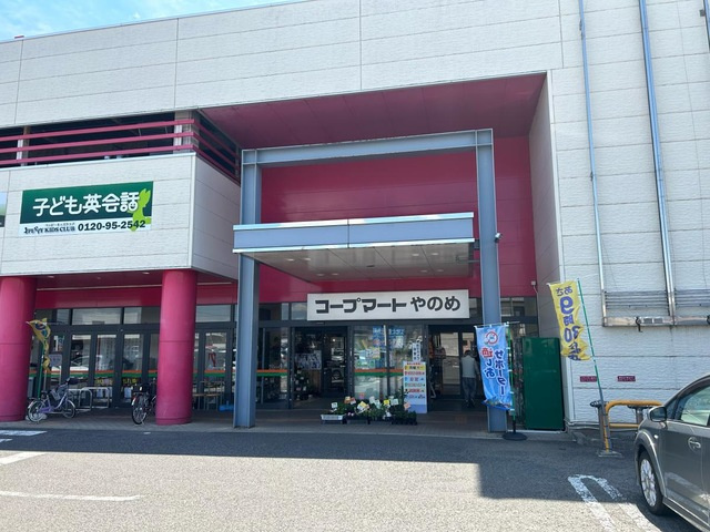 Ｎｏｖｅｍｂｒｅ令和|コープマート やのめ店 1km