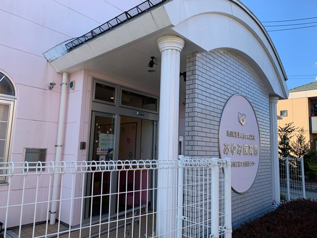 プロニティ２１|あゆみ保育園 0.6km