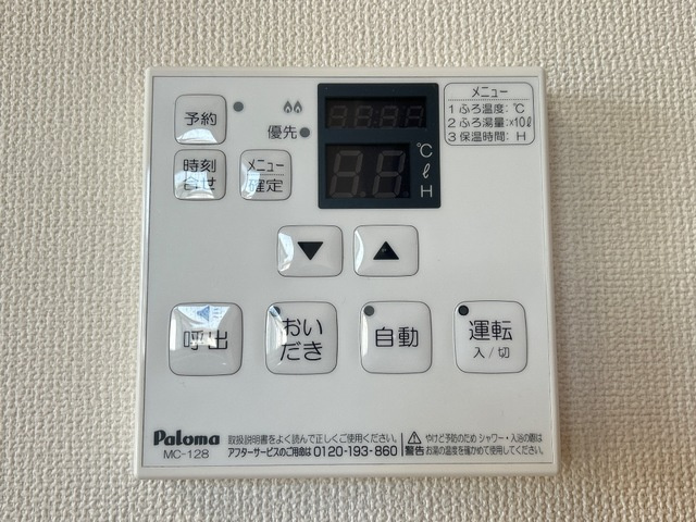 オールド フォレスト|室内設備