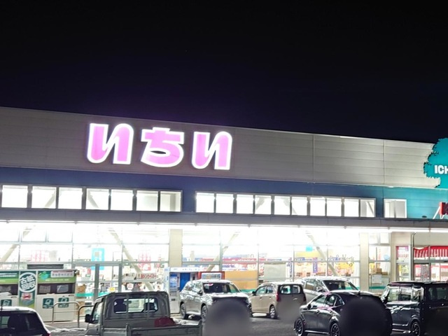 オールド フォレスト|いちい飯坂店 1.3km