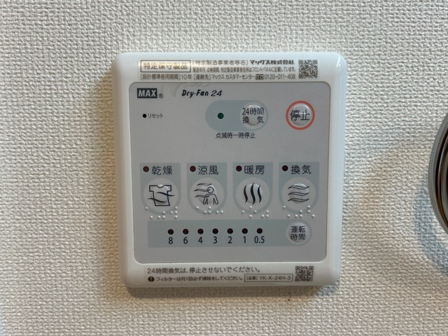 オールド フォレスト|室内設備