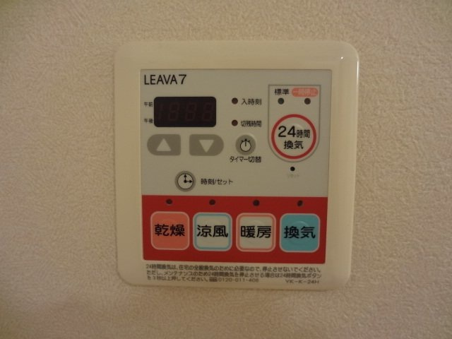 ロイヤルガーデン|浴室乾燥機