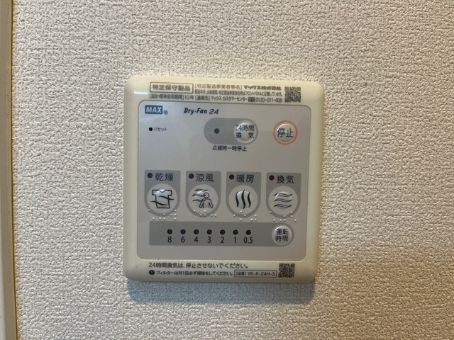 ヴィラ・エクセレント|浴室乾燥機