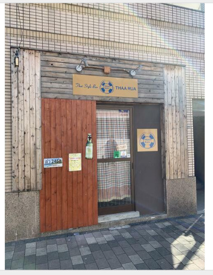 レーンフラット綱島の画像