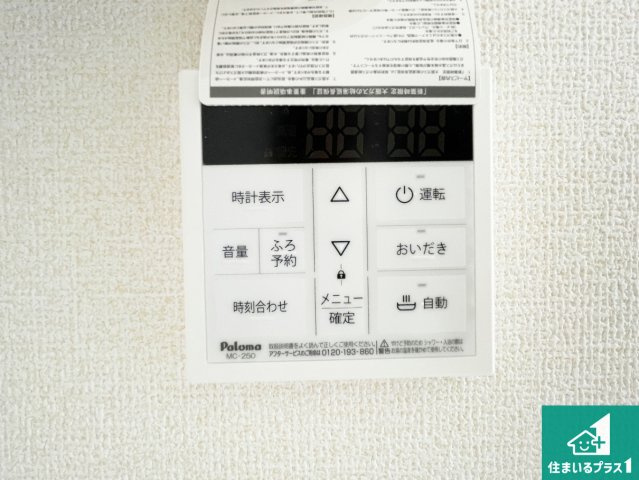 姫路市大津区長松　第4期　新築一戸建ての浴室|ゆったりと足を伸ばせる浴室は一日の疲れを癒してくれる大切な空間です♪