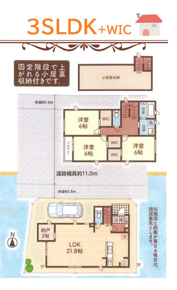 座間市立野台３丁目　新築戸建　全1棟　88.68平米の間取り|全居室6帖以上・2面採光でWIC完備で生活しやすい間取り◎
お気軽にお問い合わせください♪