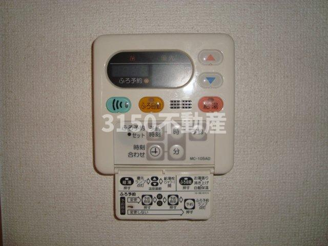 エル・アールの森のその他|給湯リモコン