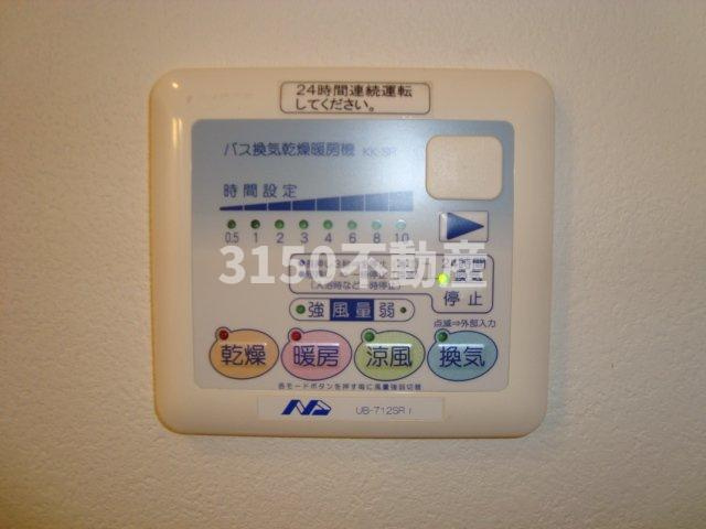 エル・アールの森のその他|浴室乾燥機リモコン