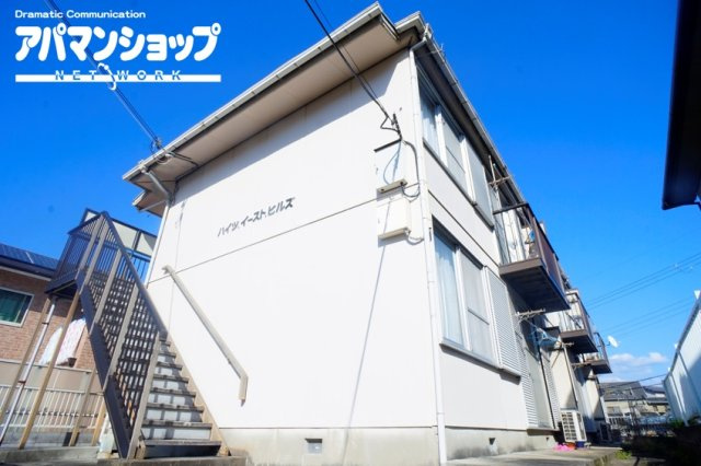 ハイツイーストヒルズ
