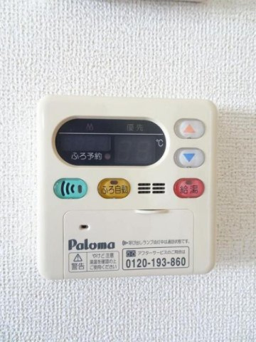 カーサグランデⅠの設備|給湯・追い焚き機能