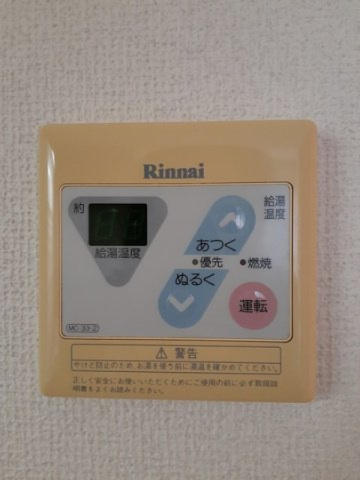 メゾン桃郷の設備|給湯