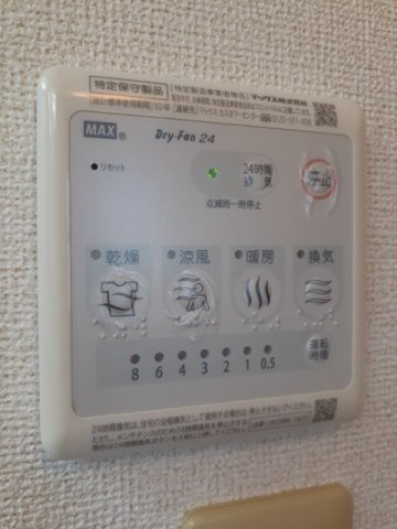 プロヴァンスの設備|浴室換気暖房乾燥機