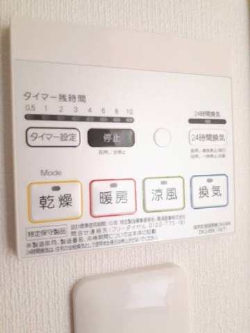セントラルハイツＤの設備|浴室換気暖房乾燥機