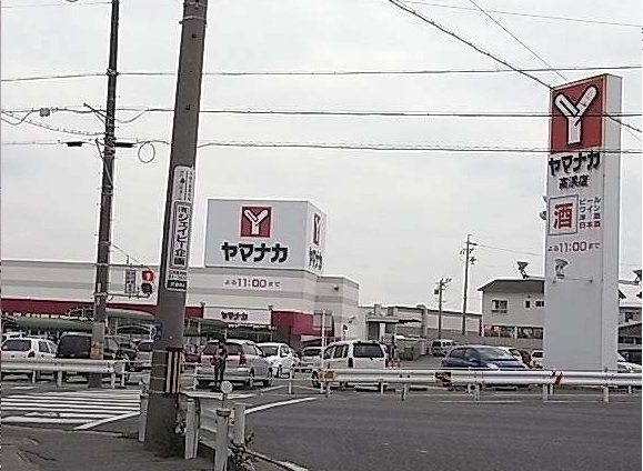 グランツの周辺|スーパ－ヤマナカまで2500m