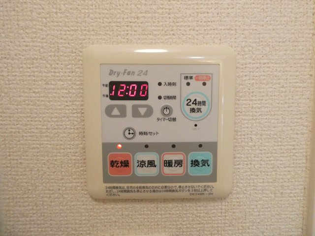 アンソレイユ西山Ⅰの設備|浴室乾燥