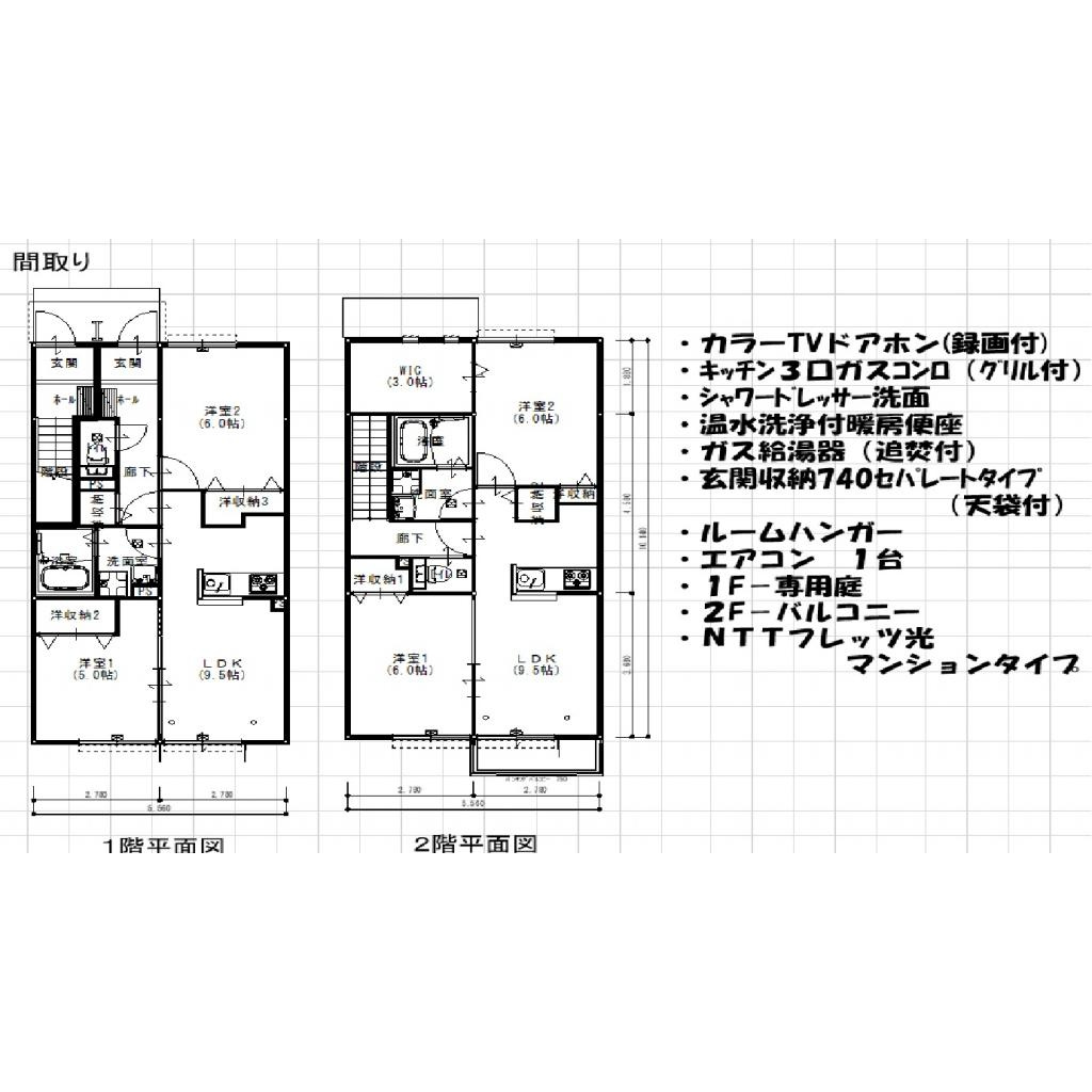 アルコバレーノの間取り