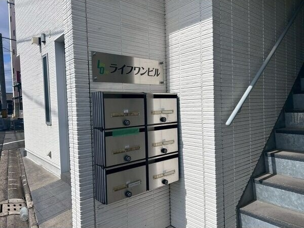 ライフワンビルの外観