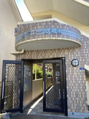 【エントランス】 | ルミエール湘南 | 落ち着いたエントランスです