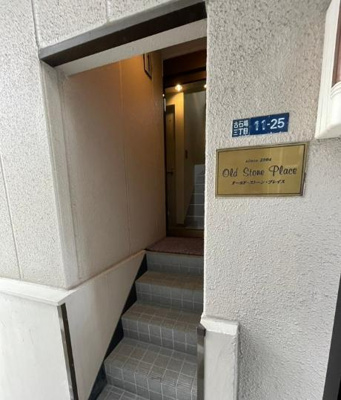 【エントランス】 | オールドストーンプレイス