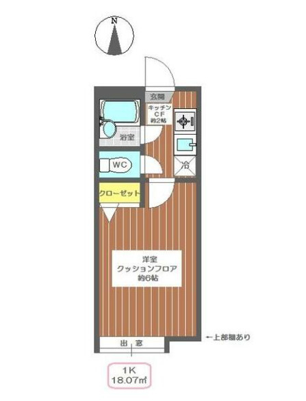 足立区北加平町のアパート