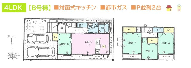 伊勢原市高森台３丁目　全２棟　B号棟の間取り|バルコニーが２か所あるので、ベランダ菜園なども楽しめます♪
リビングに隣接した洋室は一体利用でより開放感UP☆
