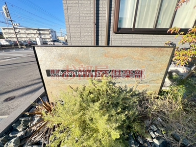 D-room FIRST 大善寺駅前のその他