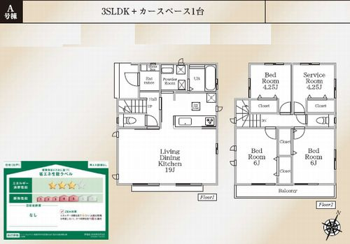 【その他】 | 【仲介手数料０円】相模原市中央区陽光台6丁目　新築一戸建て　全4棟 | A号棟【仲介手数料０円】相模原市中央区陽光台6丁目　新築一戸建て　全4棟