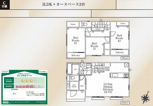 【その他】 | 【仲介手数料０円】相模原市中央区陽光台6丁目　新築一戸建て　全4棟 | C号棟【仲介手数料０円】相模原市中央区陽光台6丁目　新築一戸建て　全4棟