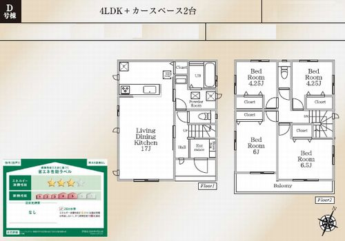 【仲介手数料０円】相模原市中央区陽光台6丁目　新築一戸建て　全4棟のその他|D号棟【仲介手数料０円】相模原市中央区陽光台6丁目　新築一戸建て　全4棟