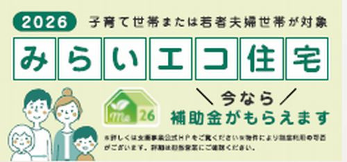 【その他】 | 【仲介手数料０円】相模原市中央区陽光台6丁目　新築一戸建て　全4棟 | 【仲介手数料０円】相模原市中央区陽光台6丁目　新築一戸建て　全4棟