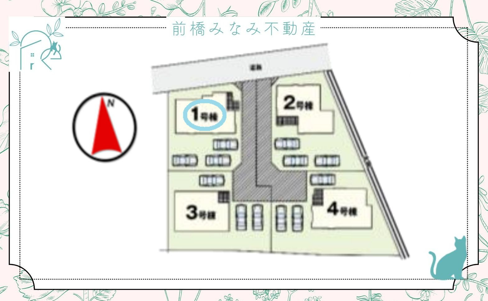 【新築】玉村町福島2期　１号棟(全４棟)　リガーレ　新築建売分譲