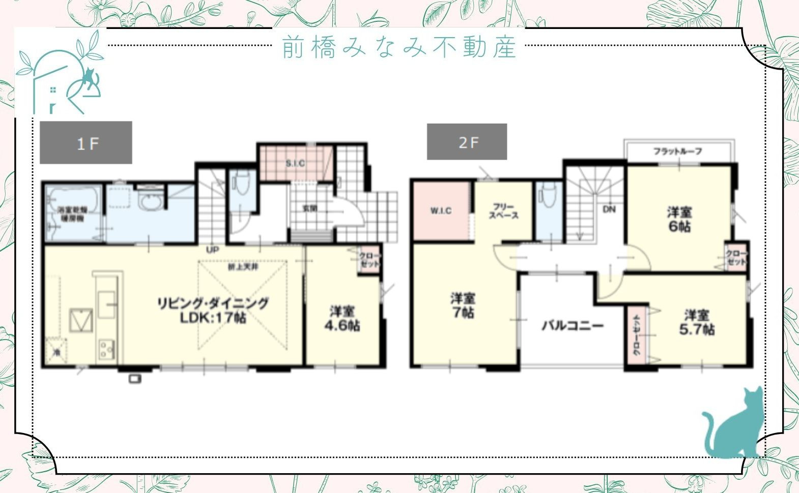 【新築】玉村町福島2期　１号棟(全４棟)　リガーレ　新築建売分譲の間取り