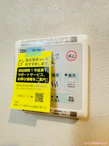 【設備】 | ファーストフィオーレ新町ファジスタ