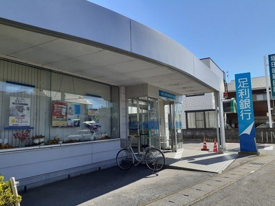 【周辺】 | エルダーガーデン簗瀬 | 足利銀行やなぜ出張所まで550m