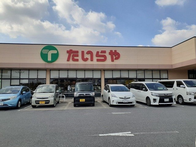 【周辺】 | エルダーガーデン簗瀬 | たいらや川田店まで700m