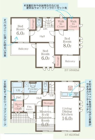 新築　藤岡市森第４　Livele Garden.S　4号棟の間取り|建物面積122.55㎡　全居室南向き・6帖以上♪シューズインクローク・ウォークインクローゼット・各部屋収納付きで便利です！インナーバルコニーなので急な雨でもお洗濯物も安心です。