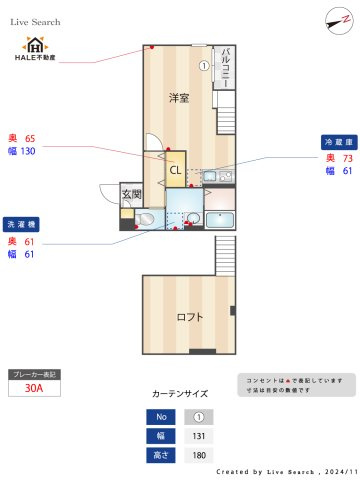 【間取り】 | インセンス筥松